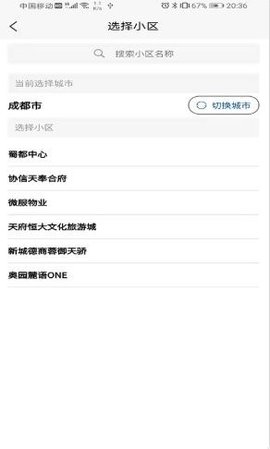 物利美  v1.0.0图3