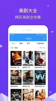 影视大全HD手机版  v6.5.5图2