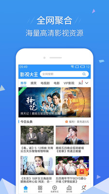 影视大全hd安装包下载官网苹果版  v6.5.5图4