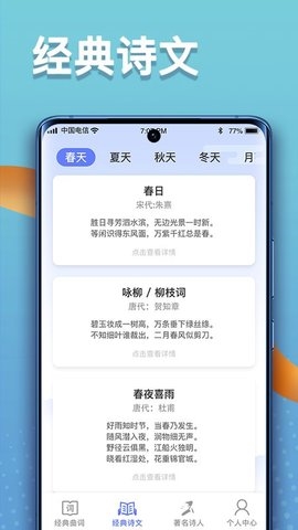 点点高手  v1.0.1图3