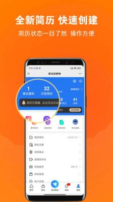 黄岛招聘网  v1.0.1图2