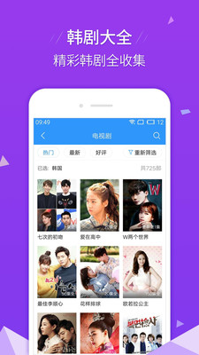 影视大全hd安装包下载官网苹果版  v6.5.5图1