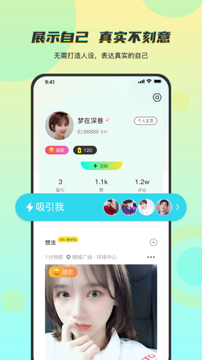 temper交友免费版  v1.0图1