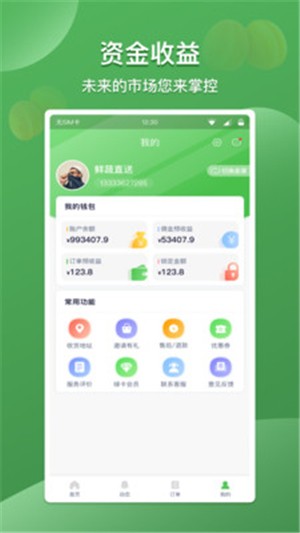 云社区团购  v2.1.0图3