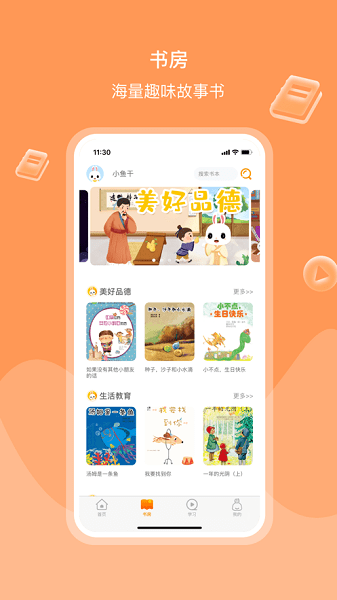 哈兔中文  v2.3.0图2