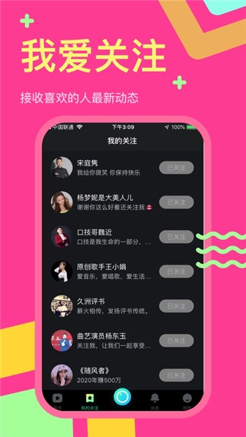 秘乐短视频免费版下载安装  v1.2.5图2