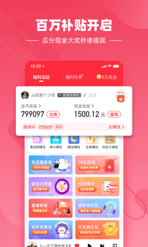 快音悦app下载安装免费苹果手机  v4.03.00图2