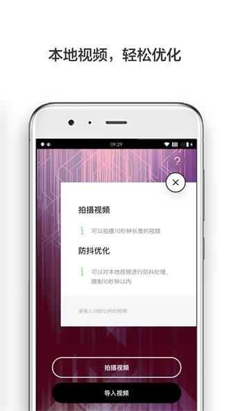 防抖录像机  v1.0.0图2