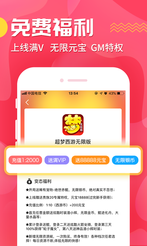 蘑游库  v1.4.2图3