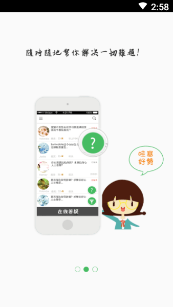 郑轨学院手机客户端  v1.3.6图1