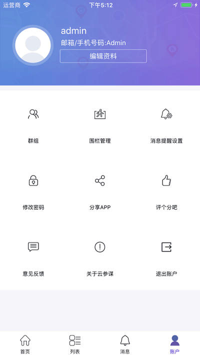 云比邻最新版  v1.2.18图2