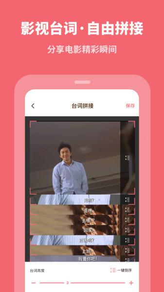 手机滚动截长图  v2.3.0图2