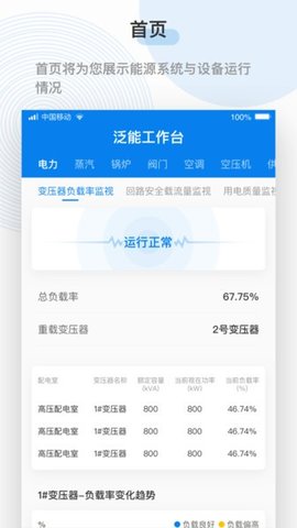 泛能  v0.8.5图3