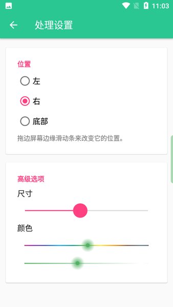 控制中心  v1.4.2图3