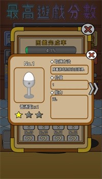 蛋壳餐厅  v1.0图1