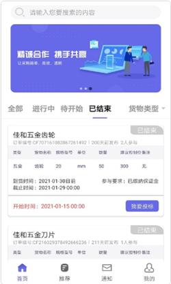 盛宝优配最新版本下载安装官网  v1.0.1图2