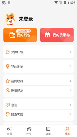 柬单点（E-GetS）  v4.1.4图2