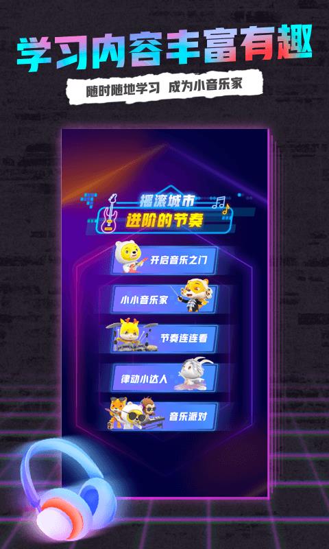 小熊音乐  v1.0图3