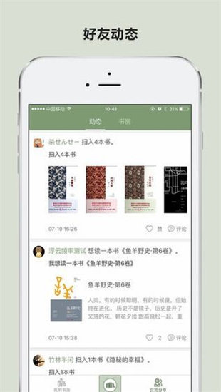 晒书房  v3.23.2图3