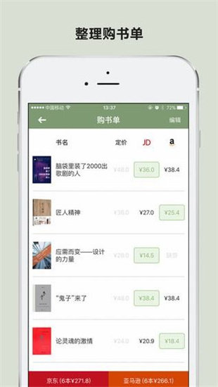 晒书房  v3.23.2图2