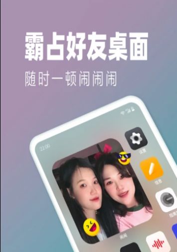 now闹闹  v1.2.3图1