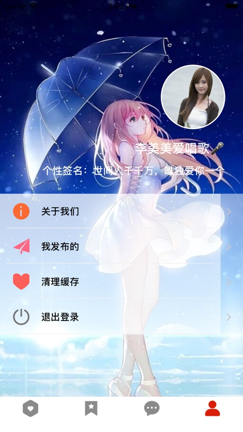 悦动听  v1.0.0图1