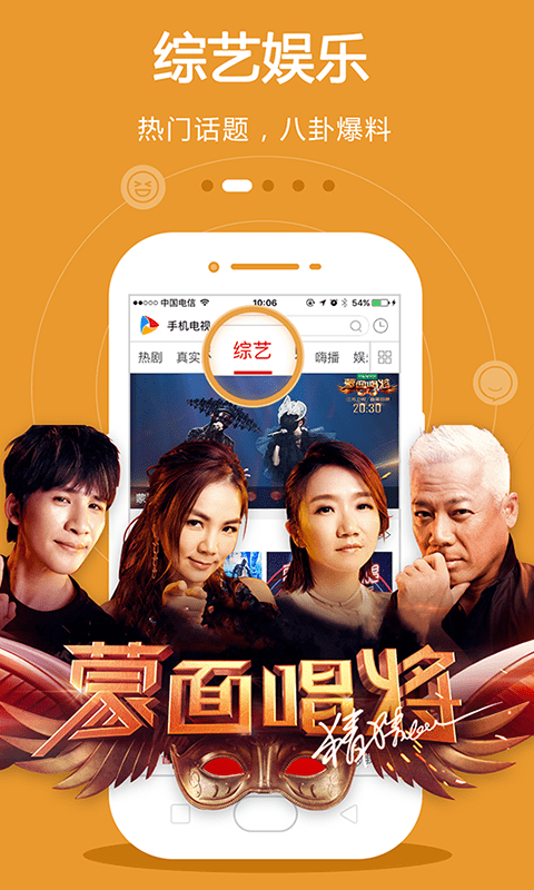 免费手机电视  v8.5.7图2