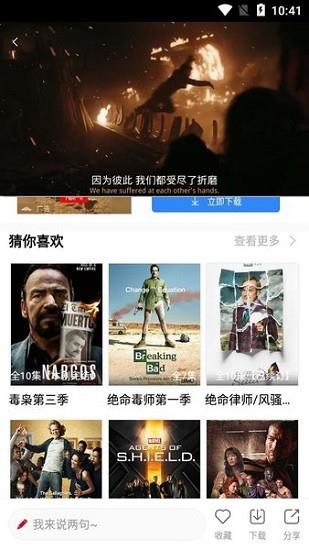 九九美剧  v5.1.0图1