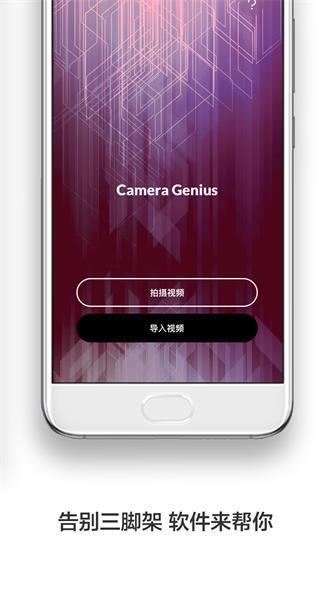 防抖录像机app下载苹果版本最新安装  v1.0.0图3