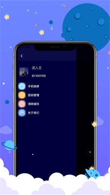 贴贴社区交友免费版  v1.0图1