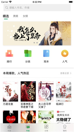 乐小说阅读器app苹果  v1.0.0图2