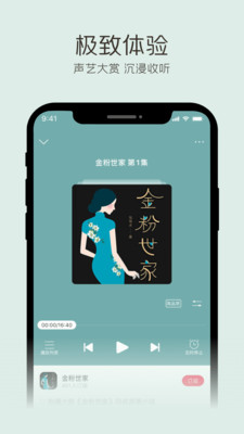 云听fm老旧版本下载苹果版官网安装  v6.29.0.7915图3