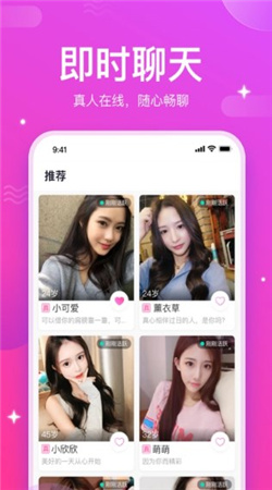 一起约爱app