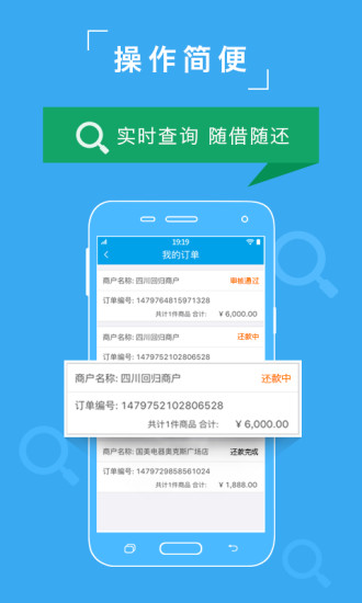 众可贷最新版下载安装官网苹果  v2.2.9.2图3