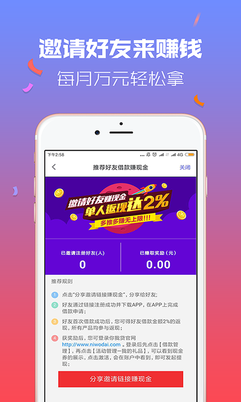 嘉优贷免费版  v3.1图2