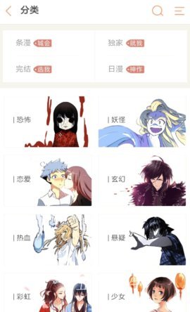 纯情漫画免费版阅读下载安装最新版  v1.0图1