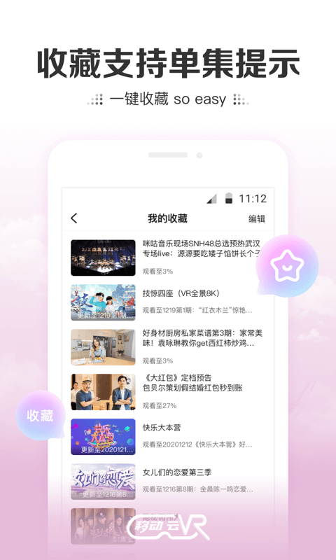 移动云vr手机版下载安装官网  v2.0.2图3