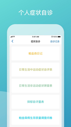 品驰生活  v3.23.8.2023.08.11图3