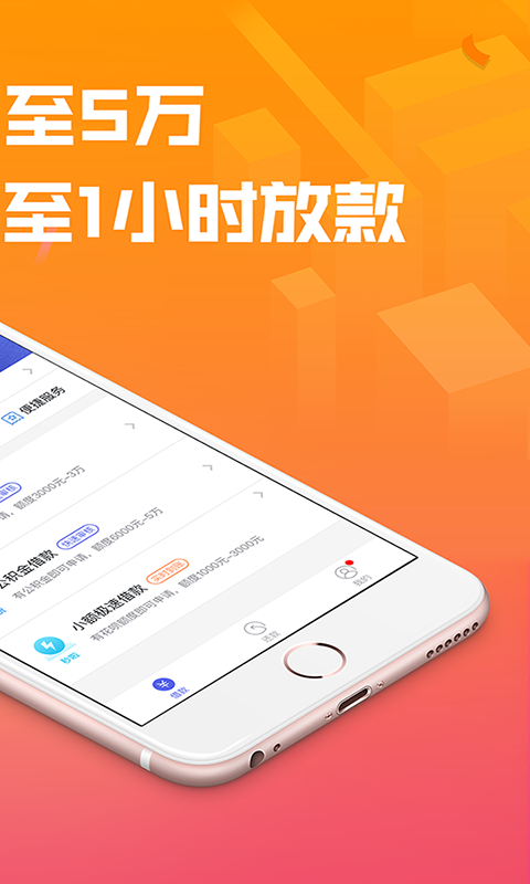 嘉优贷免费版  v3.1图3