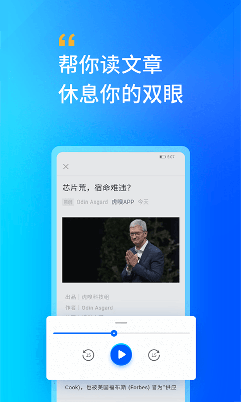 轩辕听书网免费版下载  v2.0图1