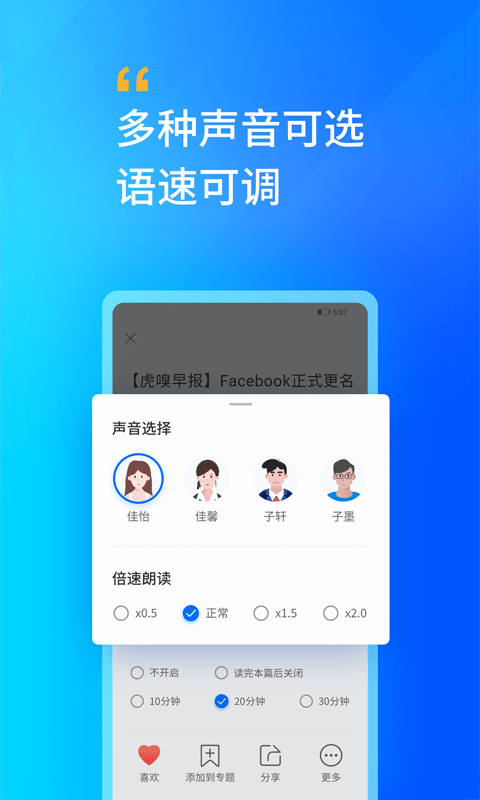 轩辕听书网免费版下载  v2.0图2