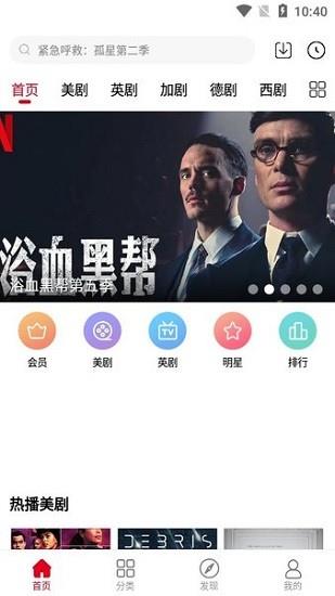 老友记第八季九九美剧观看  v5.1.0图2