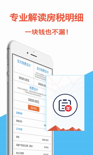 速易速贷免费版下载  v1.0.1图3