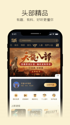 云听fm老旧版本下载苹果版安装包  v6.29.0.7915图1