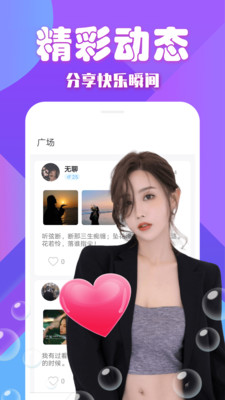 blue交友app  v1.0图2