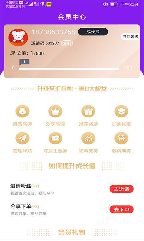 吉米客  v0.1图1