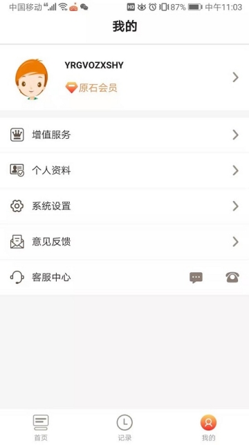 空间网盘  v1.0.0图1