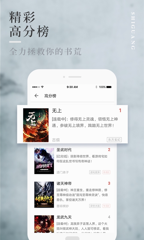 拾光小说最新版在线阅读无弹窗全文  v1.0.9图2