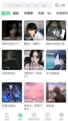 天天铃声下载免费安装苹果  v4.0.0.0图2