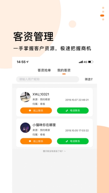 选我家开单宝  v1.3.1图2